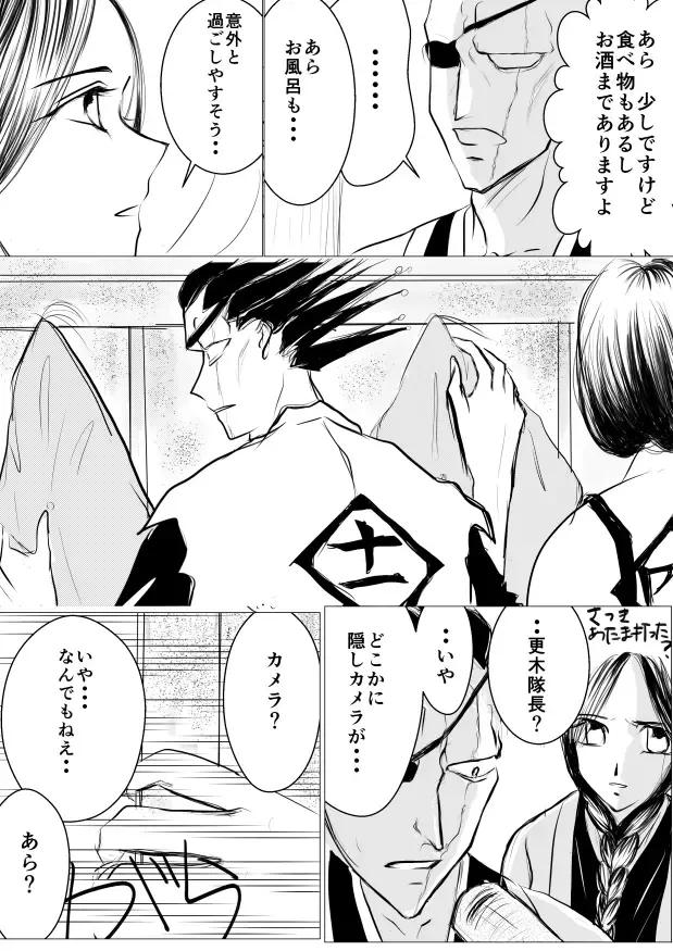 [Yawnrich] SLEEPLESS NIGHT Fhentai - Page 15