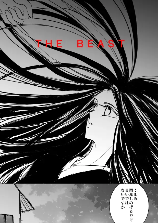 [Yawnrich] SLEEPLESS NIGHT Fhentai - Page 23