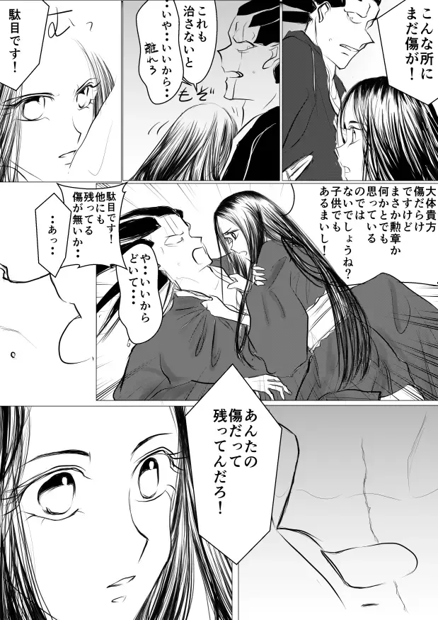 [Yawnrich] SLEEPLESS NIGHT Fhentai - Page 26