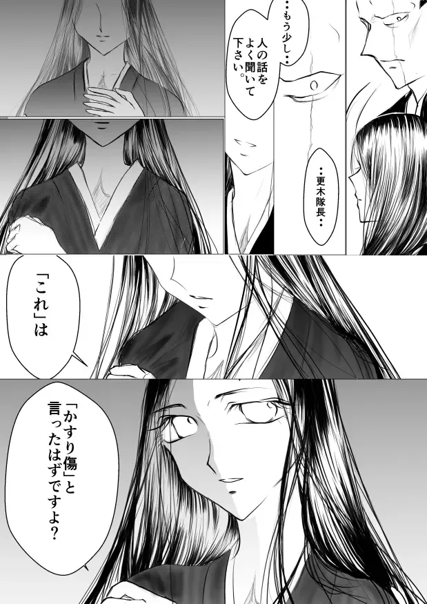 [Yawnrich] SLEEPLESS NIGHT Fhentai - Page 27