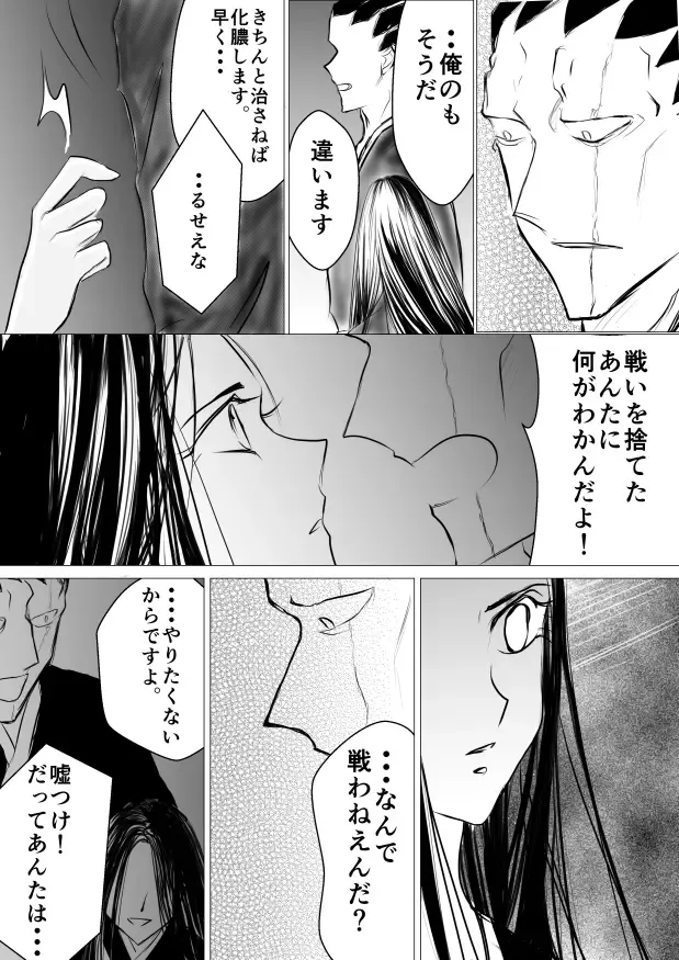 [Yawnrich] SLEEPLESS NIGHT Fhentai - Page 28