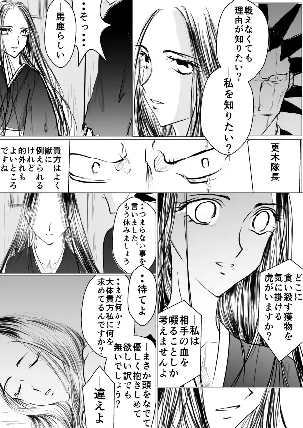 [Yawnrich] SLEEPLESS NIGHT Fhentai - Page 30