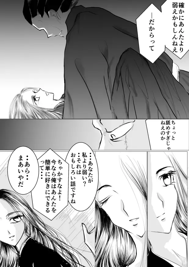 [Yawnrich] SLEEPLESS NIGHT Fhentai - Page 32