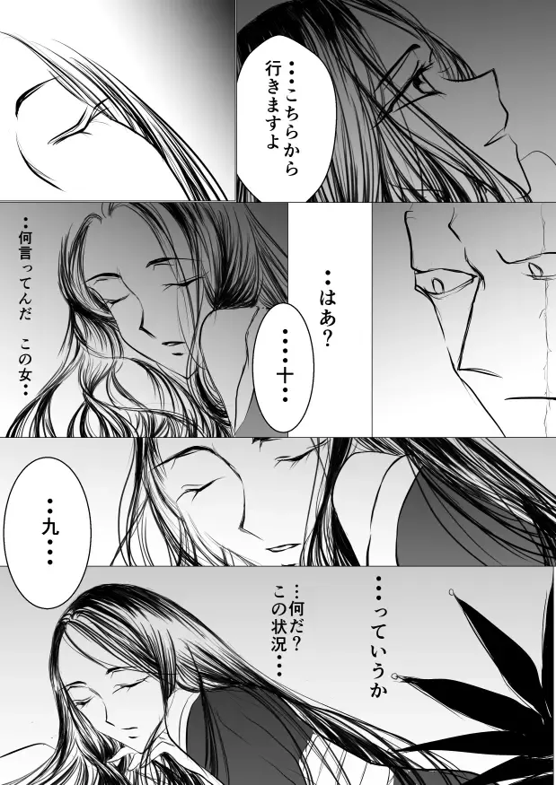 [Yawnrich] SLEEPLESS NIGHT Fhentai - Page 35