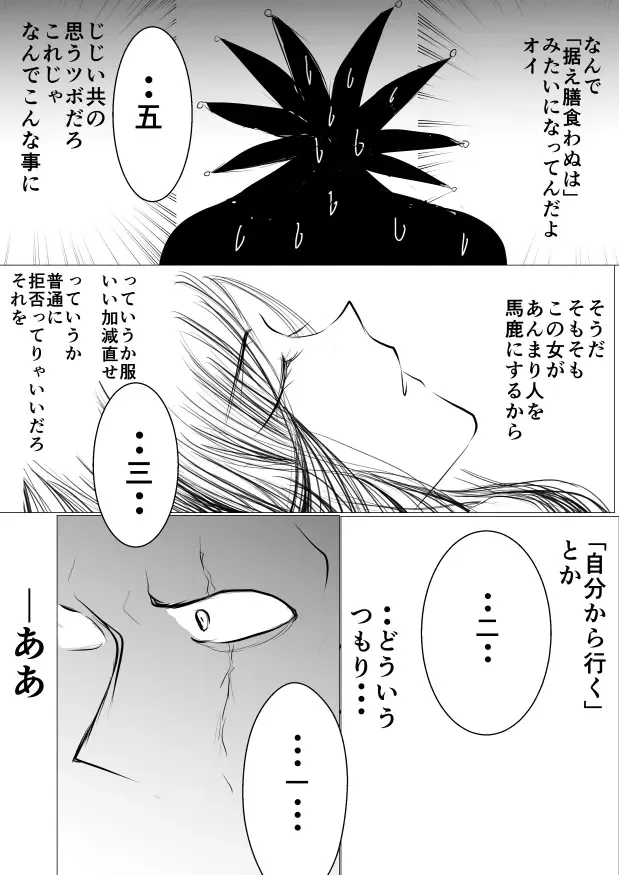 [Yawnrich] SLEEPLESS NIGHT Fhentai - Page 36