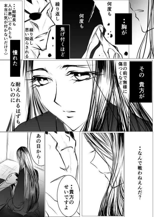 [Yawnrich] SLEEPLESS NIGHT Fhentai - Page 46