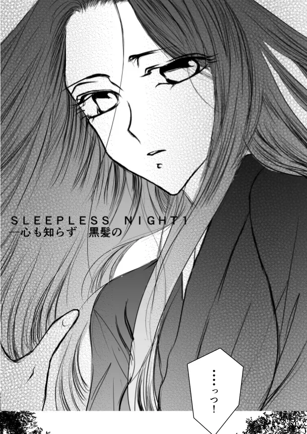 [Yawnrich] SLEEPLESS NIGHT Fhentai - Page 5