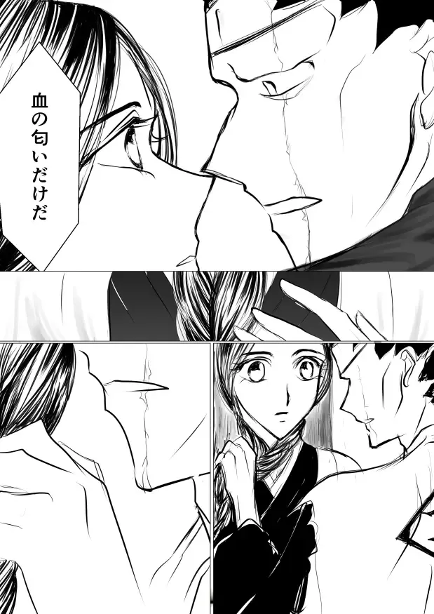 [Yawnrich] SLEEPLESS NIGHT Fhentai - Page 53