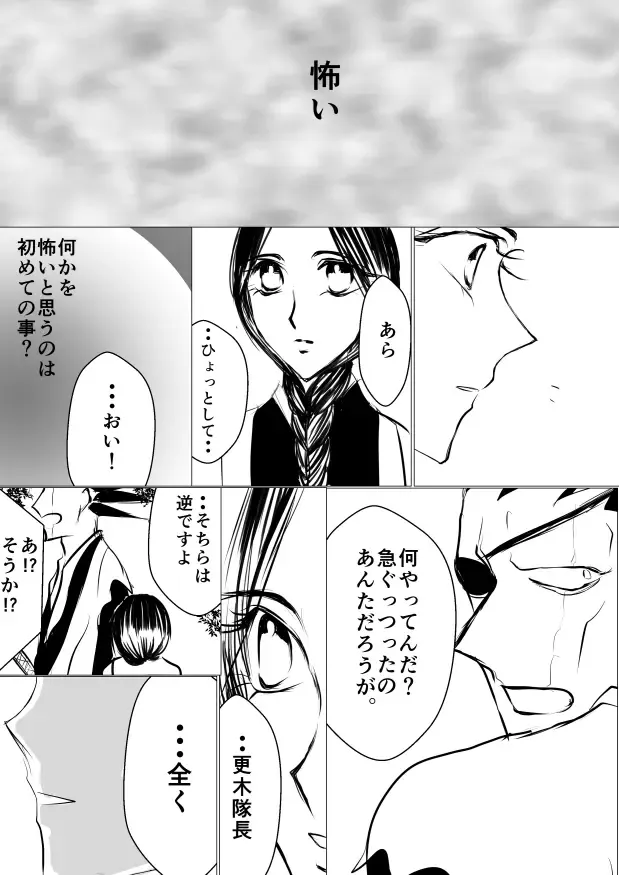 [Yawnrich] SLEEPLESS NIGHT Fhentai - Page 56