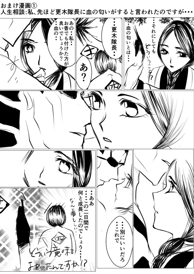 [Yawnrich] SLEEPLESS NIGHT Fhentai - Page 58