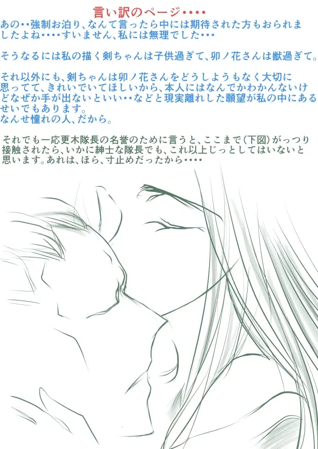 [Yawnrich] SLEEPLESS NIGHT Fhentai - Page 59