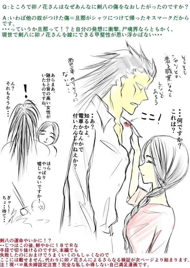 [Yawnrich] SLEEPLESS NIGHT Fhentai - Page 60