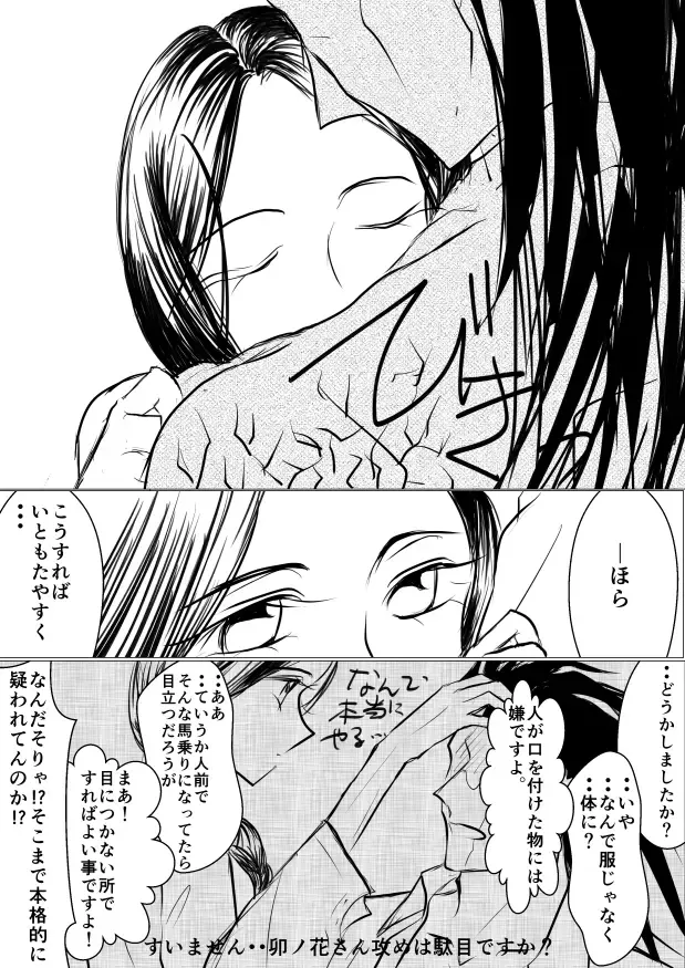 [Yawnrich] SLEEPLESS NIGHT Fhentai - Page 62