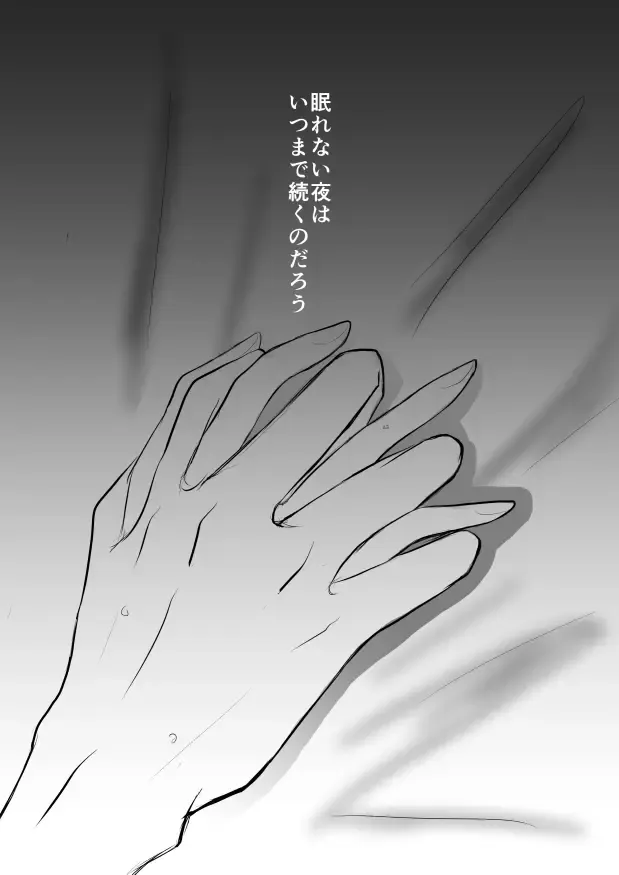 [Yawnrich] SLEEPLESS NIGHT Fhentai - Page 74