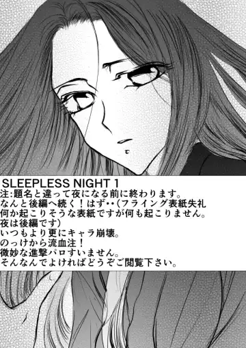 Read [Yawnrich] SLEEPLESS NIGHT - Fhentai