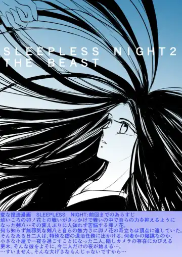 [Yawnrich] SLEEPLESS NIGHT Fhentai - Page 18