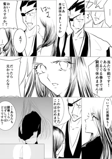 [Yawnrich] SLEEPLESS NIGHT Fhentai - Page 24