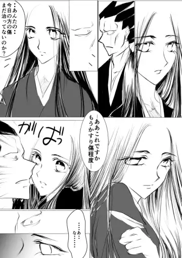 [Yawnrich] SLEEPLESS NIGHT Fhentai - Page 25