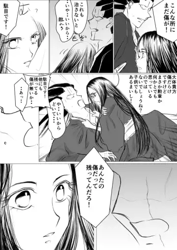 [Yawnrich] SLEEPLESS NIGHT Fhentai - Page 26