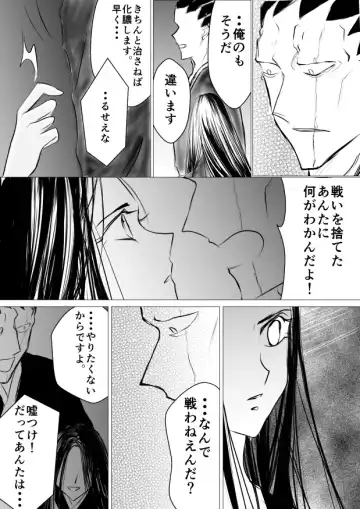 [Yawnrich] SLEEPLESS NIGHT Fhentai - Page 28