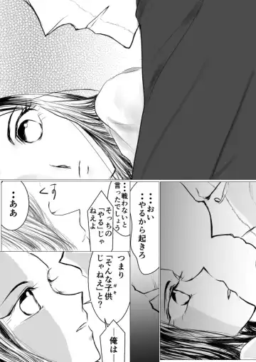 [Yawnrich] SLEEPLESS NIGHT Fhentai - Page 31