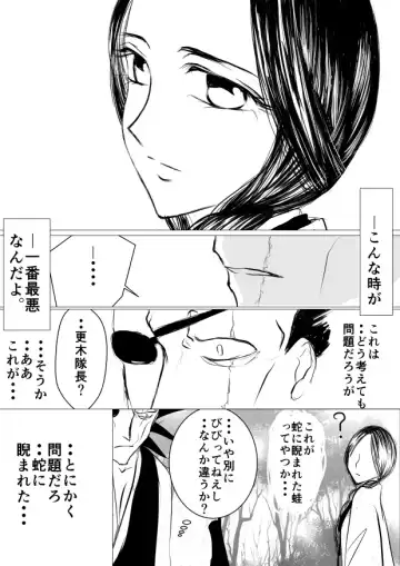 [Yawnrich] SLEEPLESS NIGHT Fhentai - Page 38