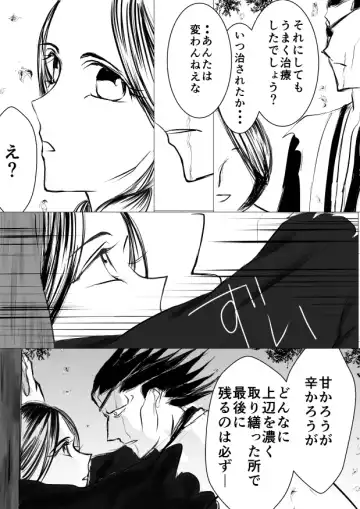 [Yawnrich] SLEEPLESS NIGHT Fhentai - Page 52