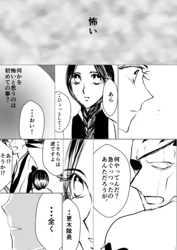 [Yawnrich] SLEEPLESS NIGHT Fhentai - Page 56