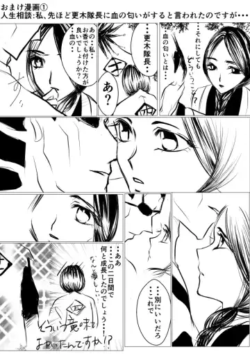 [Yawnrich] SLEEPLESS NIGHT Fhentai - Page 58