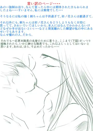 [Yawnrich] SLEEPLESS NIGHT Fhentai - Page 59