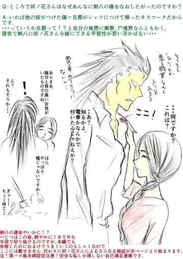 [Yawnrich] SLEEPLESS NIGHT Fhentai - Page 60