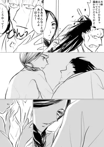 [Yawnrich] SLEEPLESS NIGHT Fhentai - Page 61