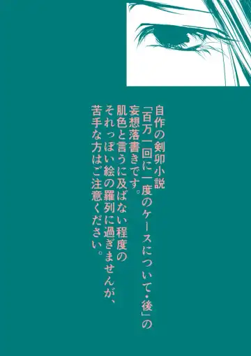 [Yawnrich] SLEEPLESS NIGHT Fhentai - Page 70