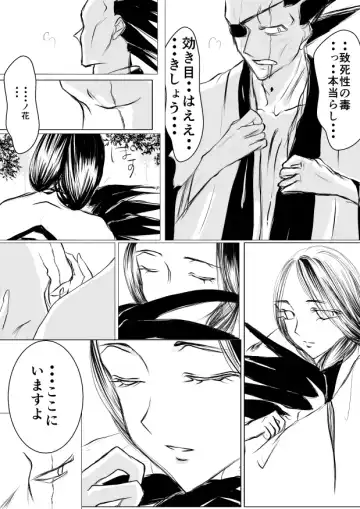 [Yawnrich] SLEEPLESS NIGHT Fhentai - Page 8