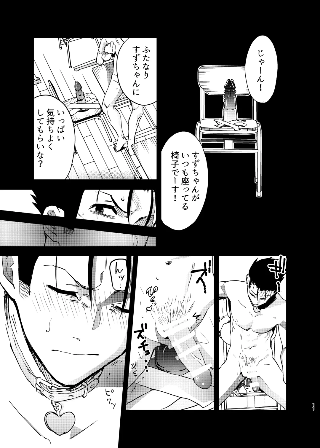 [Gennchari] Seidorei   Yankee-kun ga  Suki na Ko no Tsukue de xxx!! Fhentai - Page 11