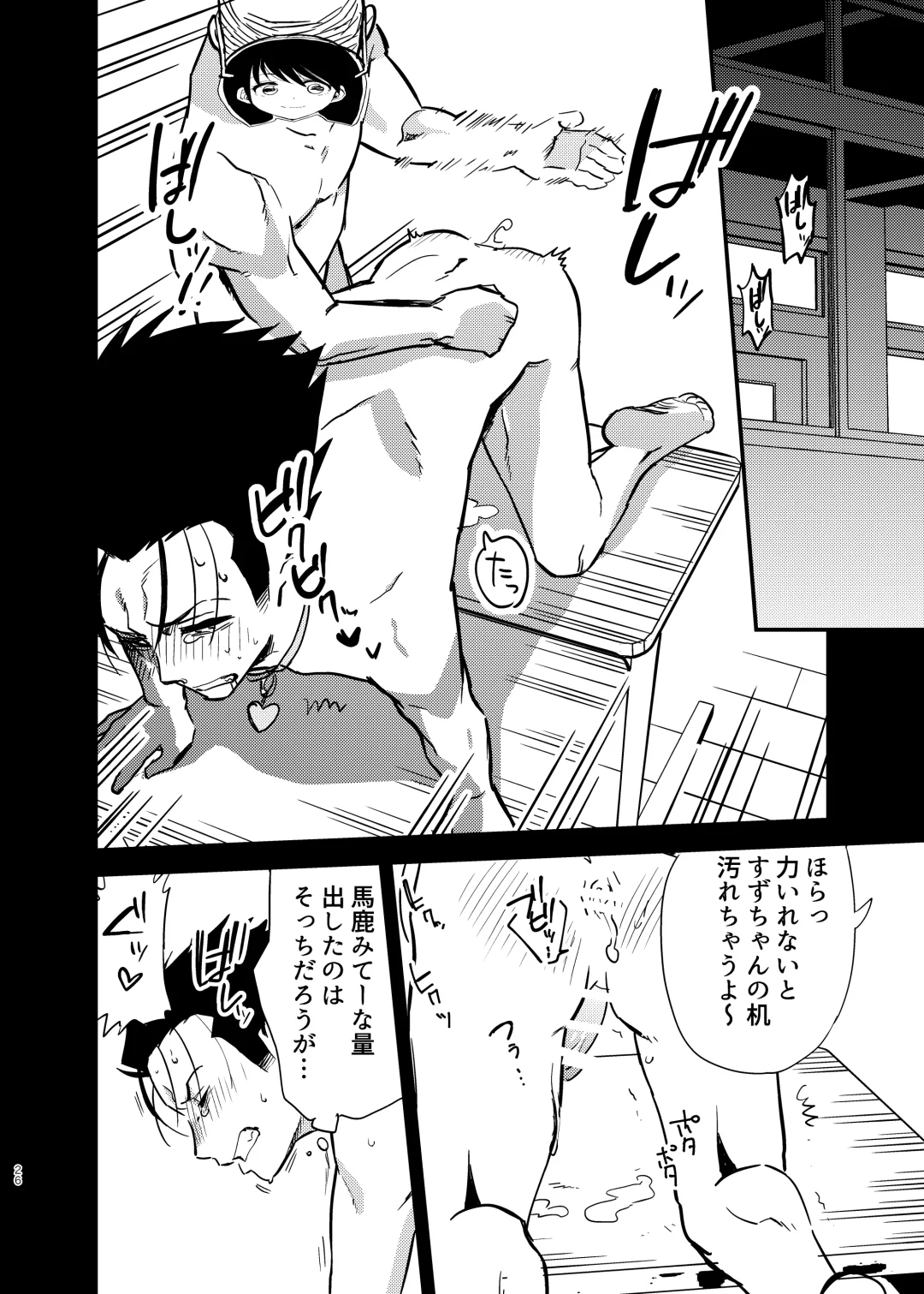 [Gennchari] Seidorei   Yankee-kun ga  Suki na Ko no Tsukue de xxx!! Fhentai - Page 26