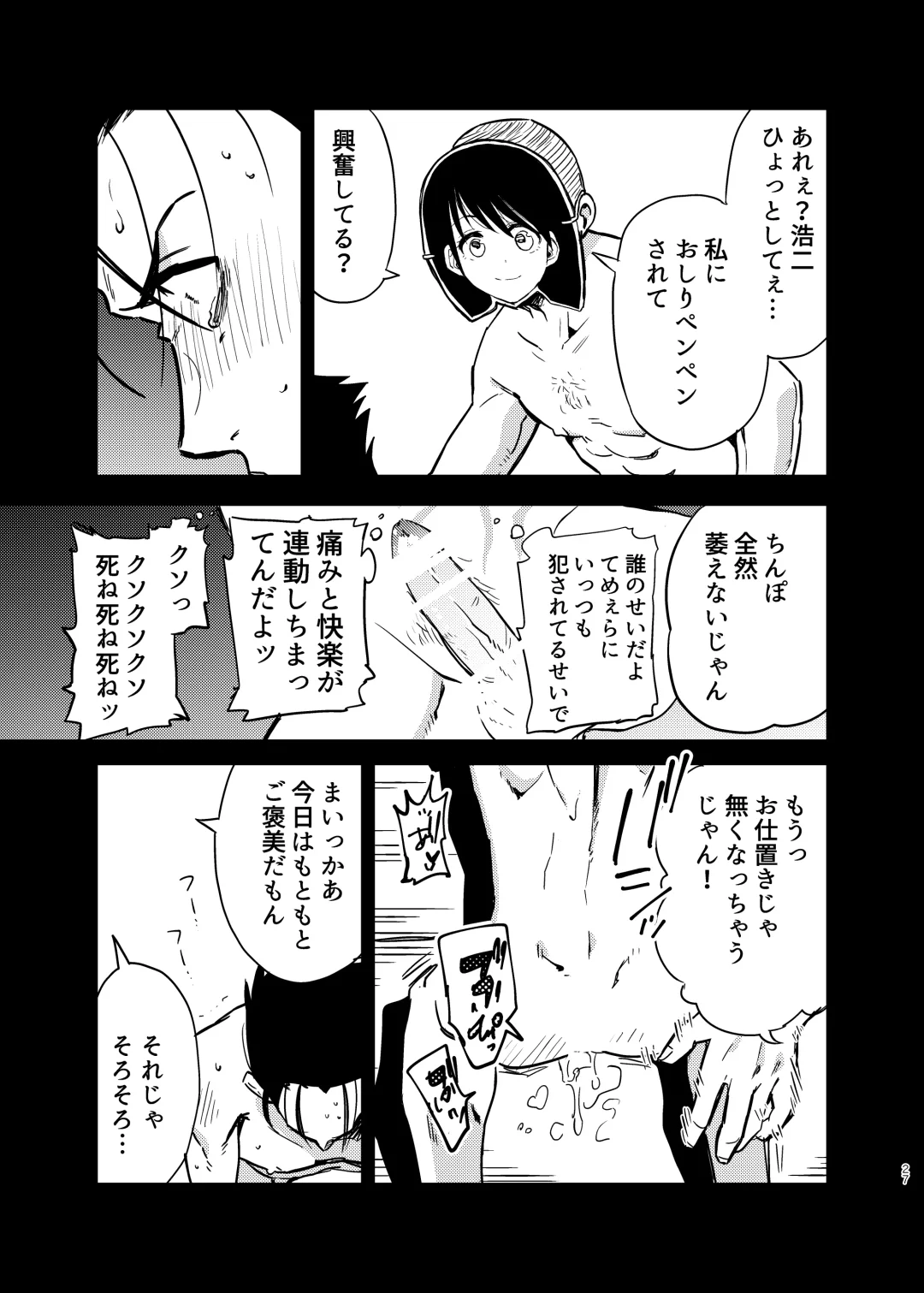 [Gennchari] Seidorei   Yankee-kun ga  Suki na Ko no Tsukue de xxx!! Fhentai - Page 27