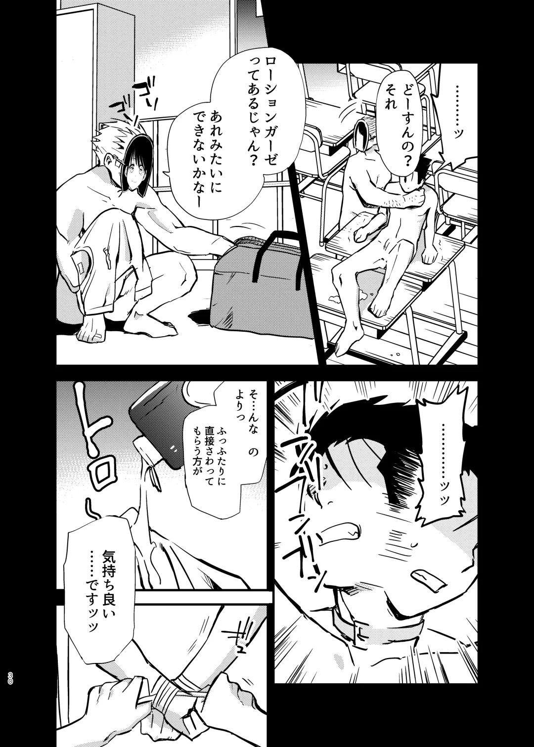 [Gennchari] Seidorei   Yankee-kun ga  Suki na Ko no Tsukue de xxx!! Fhentai - Page 30