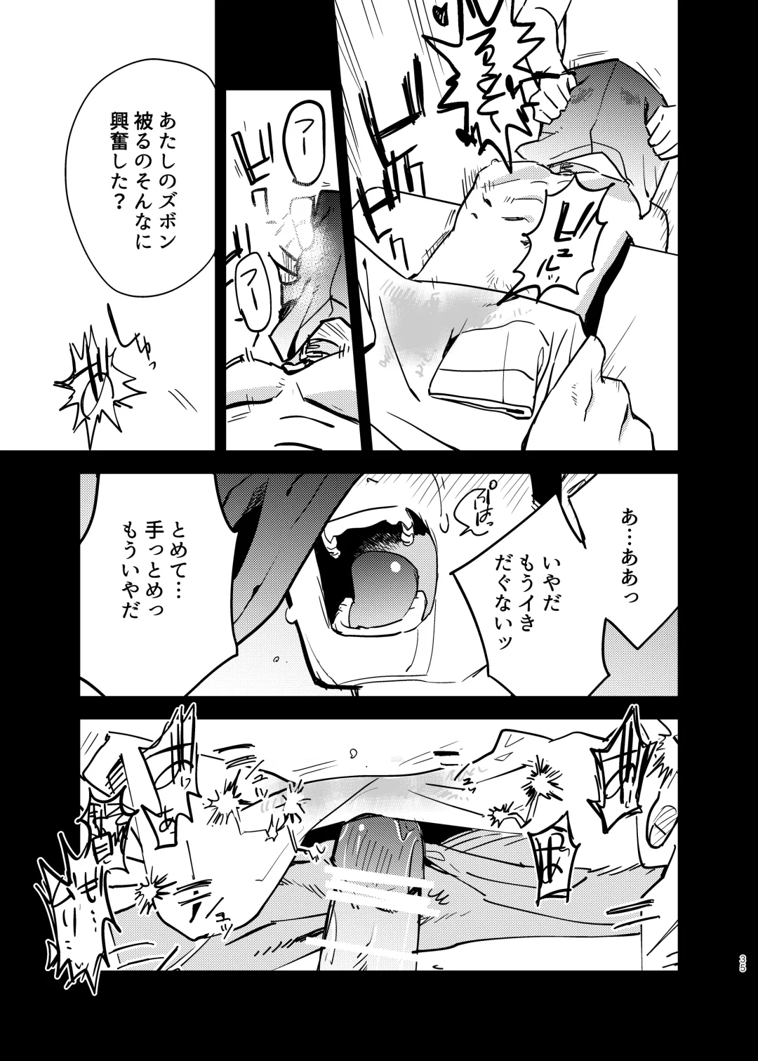 [Gennchari] Seidorei   Yankee-kun ga  Suki na Ko no Tsukue de xxx!! Fhentai - Page 35