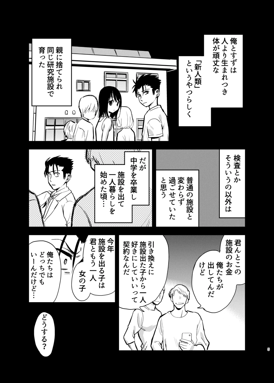 [Gennchari] Seidorei   Yankee-kun ga  Suki na Ko no Tsukue de xxx!! Fhentai - Page 5