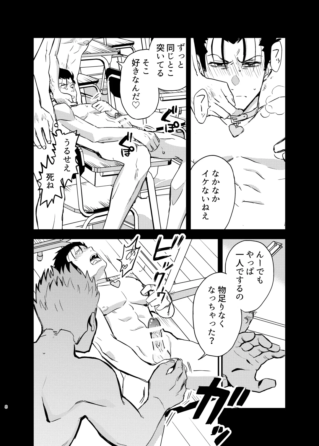 [Gennchari] Seidorei   Yankee-kun ga  Suki na Ko no Tsukue de xxx!! Fhentai - Page 8