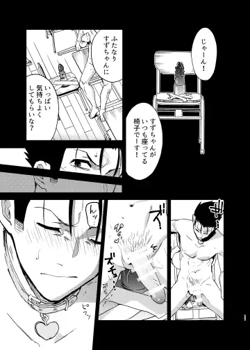 [Gennchari] Seidorei   Yankee-kun ga  Suki na Ko no Tsukue de xxx!! Fhentai - Page 11