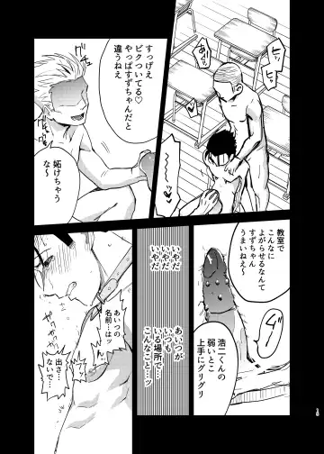 [Gennchari] Seidorei   Yankee-kun ga  Suki na Ko no Tsukue de xxx!! Fhentai - Page 15