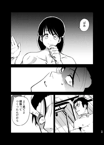 [Gennchari] Seidorei   Yankee-kun ga  Suki na Ko no Tsukue de xxx!! Fhentai - Page 19