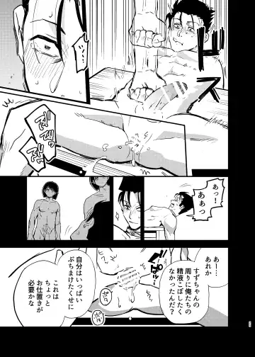 [Gennchari] Seidorei   Yankee-kun ga  Suki na Ko no Tsukue de xxx!! Fhentai - Page 25