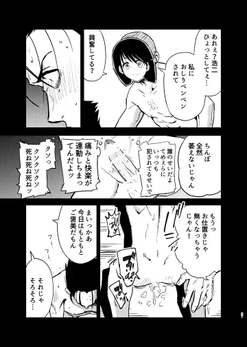 [Gennchari] Seidorei   Yankee-kun ga  Suki na Ko no Tsukue de xxx!! Fhentai - Page 27