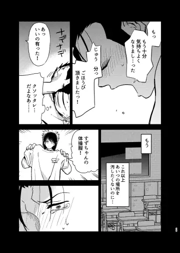 [Gennchari] Seidorei   Yankee-kun ga  Suki na Ko no Tsukue de xxx!! Fhentai - Page 29