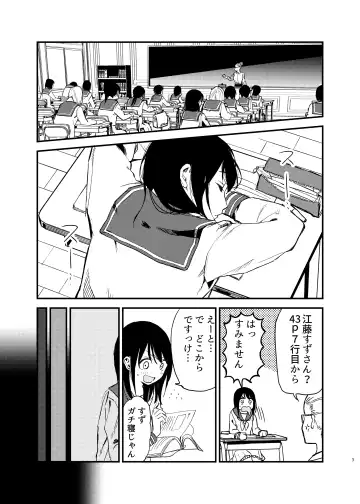 [Gennchari] Seidorei   Yankee-kun ga  Suki na Ko no Tsukue de xxx!! Fhentai - Page 3