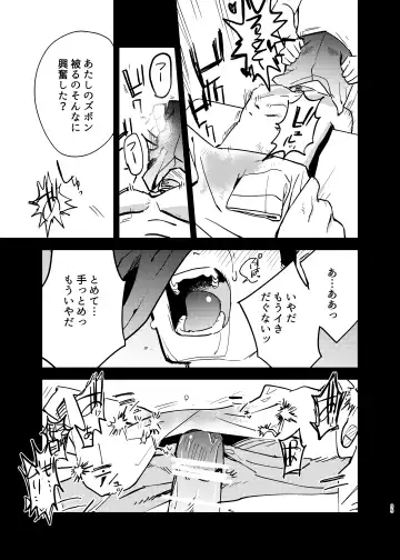 [Gennchari] Seidorei   Yankee-kun ga  Suki na Ko no Tsukue de xxx!! Fhentai - Page 35