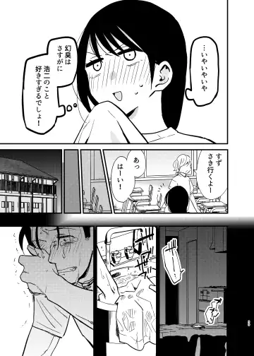 [Gennchari] Seidorei   Yankee-kun ga  Suki na Ko no Tsukue de xxx!! Fhentai - Page 39